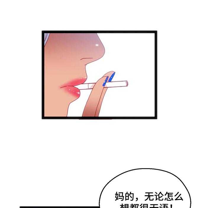 《数字竞赛》第44话 45_【第二季】还价 第7页