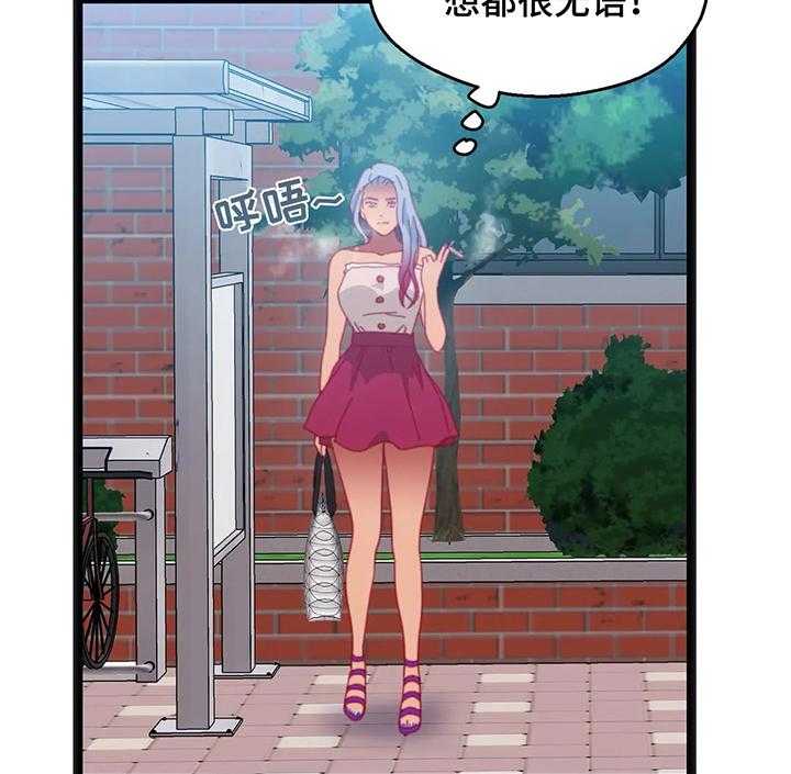 《数字竞赛》第44话 45_【第二季】还价 第8页