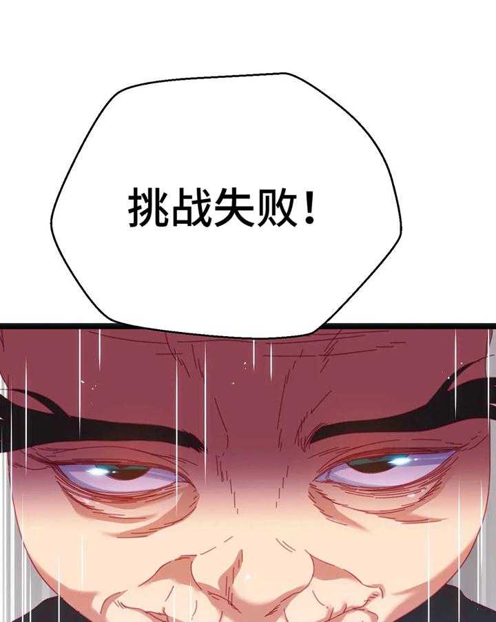《数字竞赛》第46话 47_【第二季】惩罚 第10页