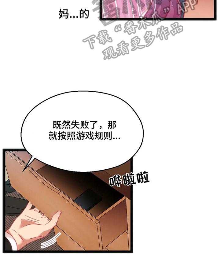 《数字竞赛》第46话 47_【第二季】惩罚 第12页