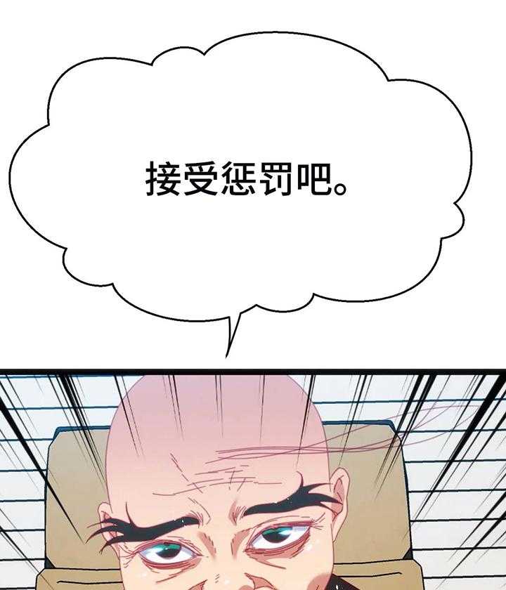 《数字竞赛》第46话 47_【第二季】惩罚 第14页