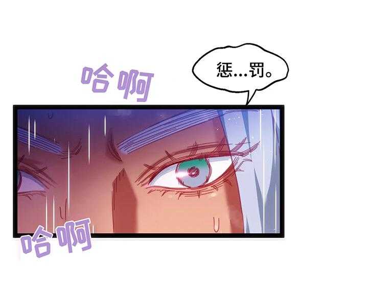 《数字竞赛》第46话 47_【第二季】惩罚 第16页
