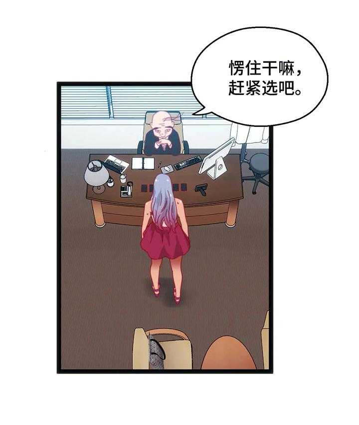《数字竞赛》第46话 47_【第二季】惩罚 第18页
