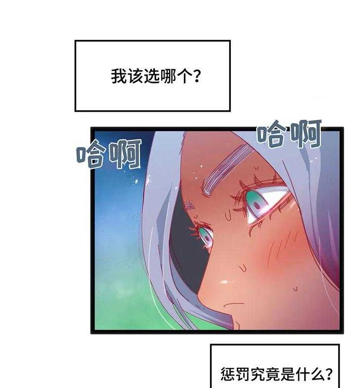 《数字竞赛》第46话 47_【第二季】惩罚 第19页