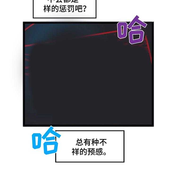 《数字竞赛》第46话 47_【第二季】惩罚 第22页