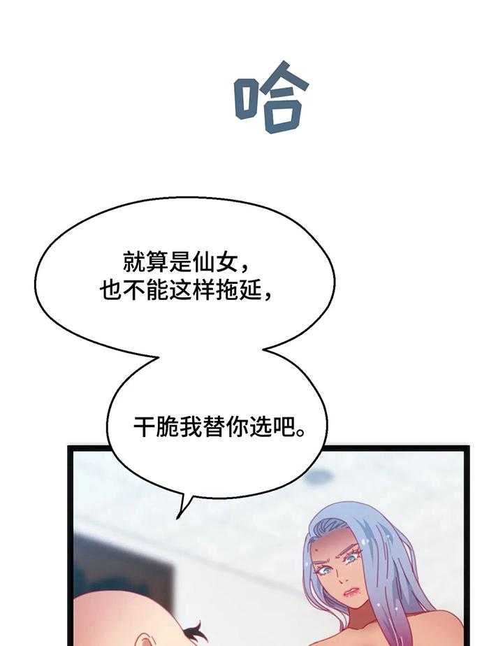 《数字竞赛》第46话 47_【第二季】惩罚 第23页