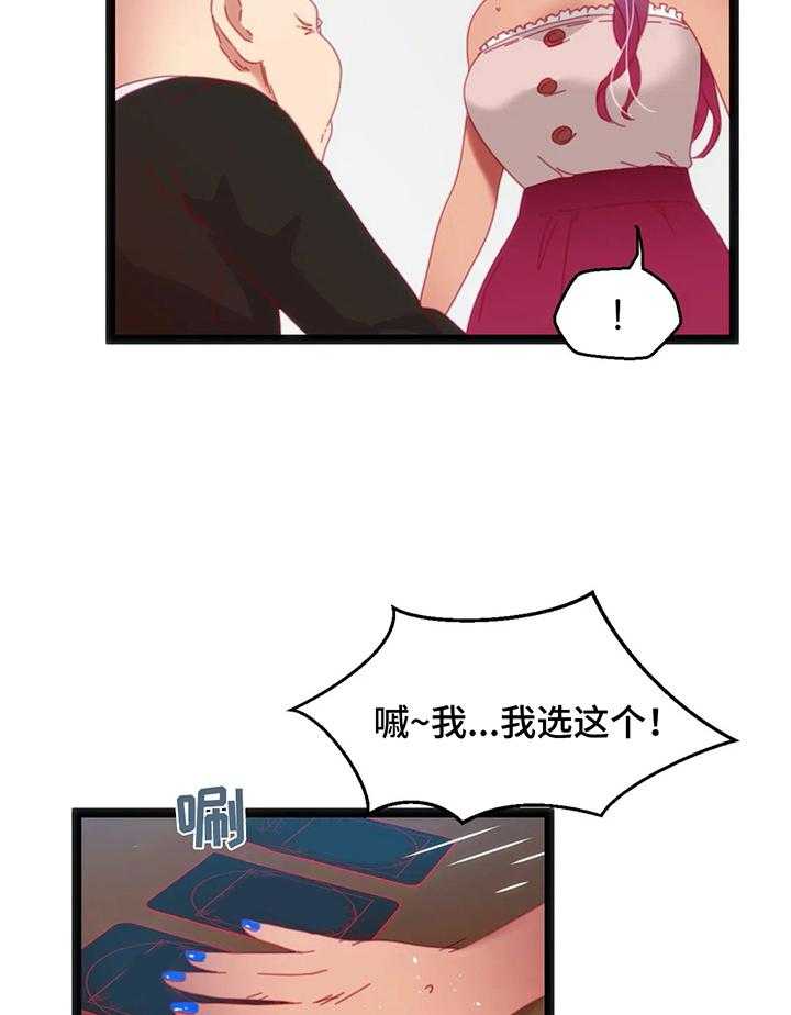 《数字竞赛》第46话 47_【第二季】惩罚 第24页