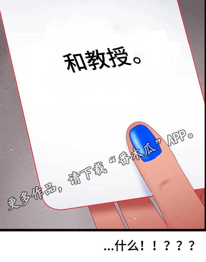 《数字竞赛》第46话 47_【第二季】惩罚 第27页