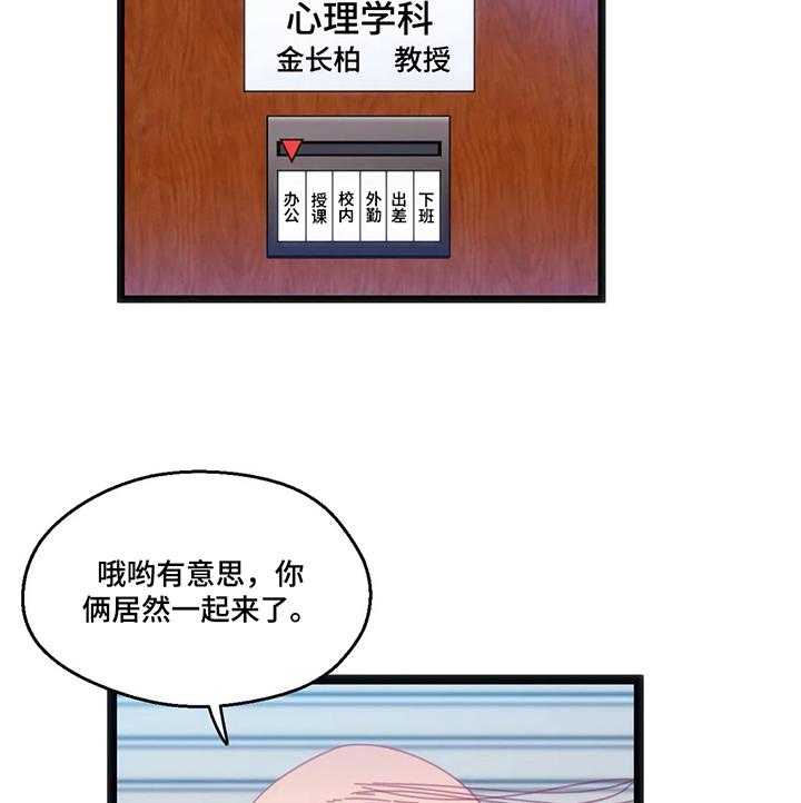 《数字竞赛》第46话 47_【第二季】惩罚 第2页