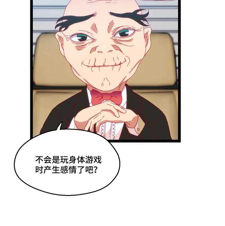 《数字竞赛》第46话 47_【第二季】惩罚 第3页