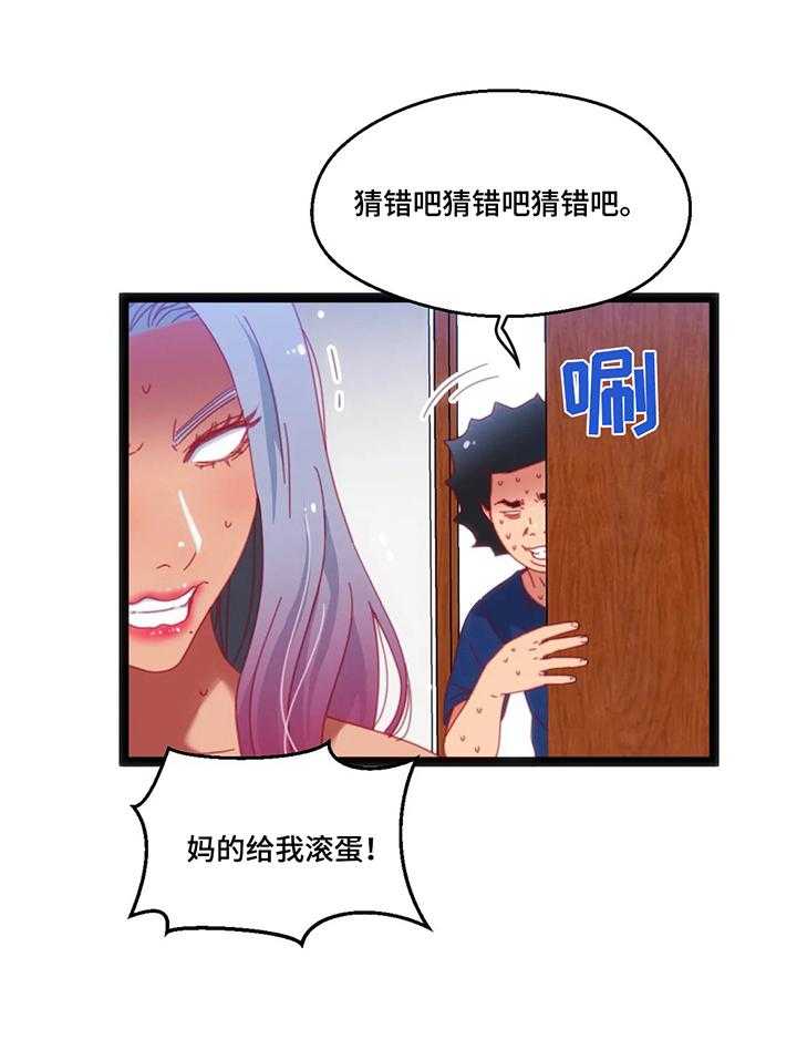 《数字竞赛》第46话 47_【第二季】惩罚 第6页