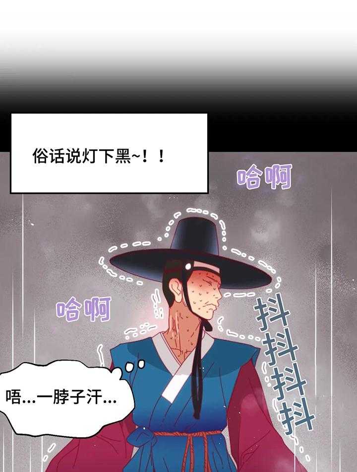 《数字竞赛》第45话 46_【第二季】都要挑战 第11页