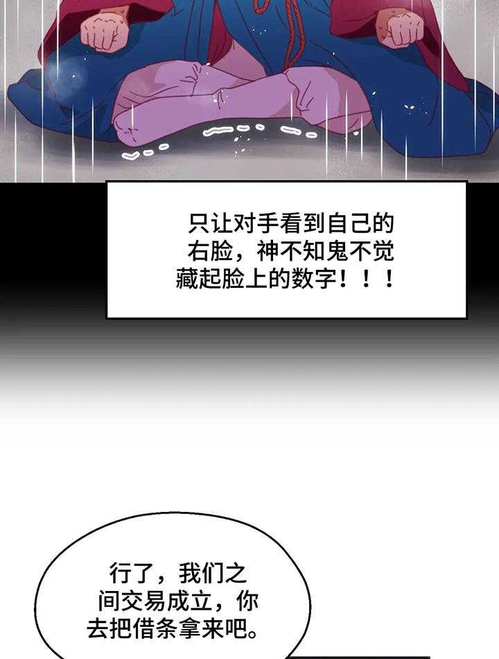《数字竞赛》第45话 46_【第二季】都要挑战 第12页