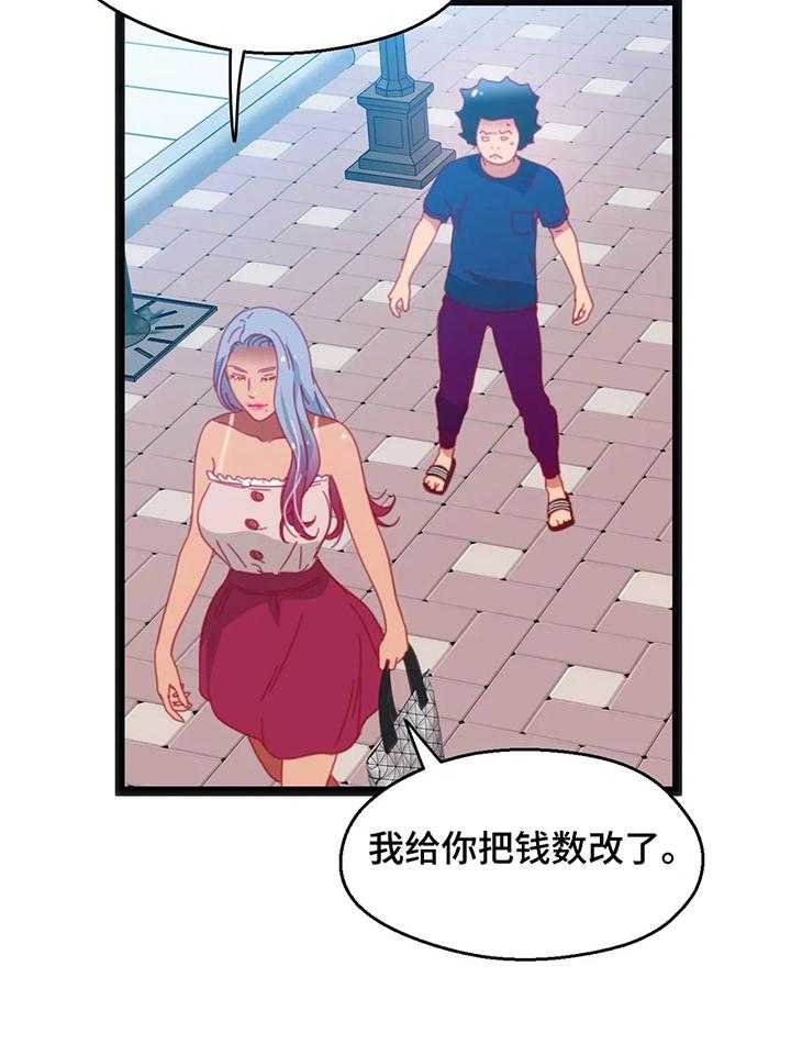 《数字竞赛》第45话 46_【第二季】都要挑战 第13页