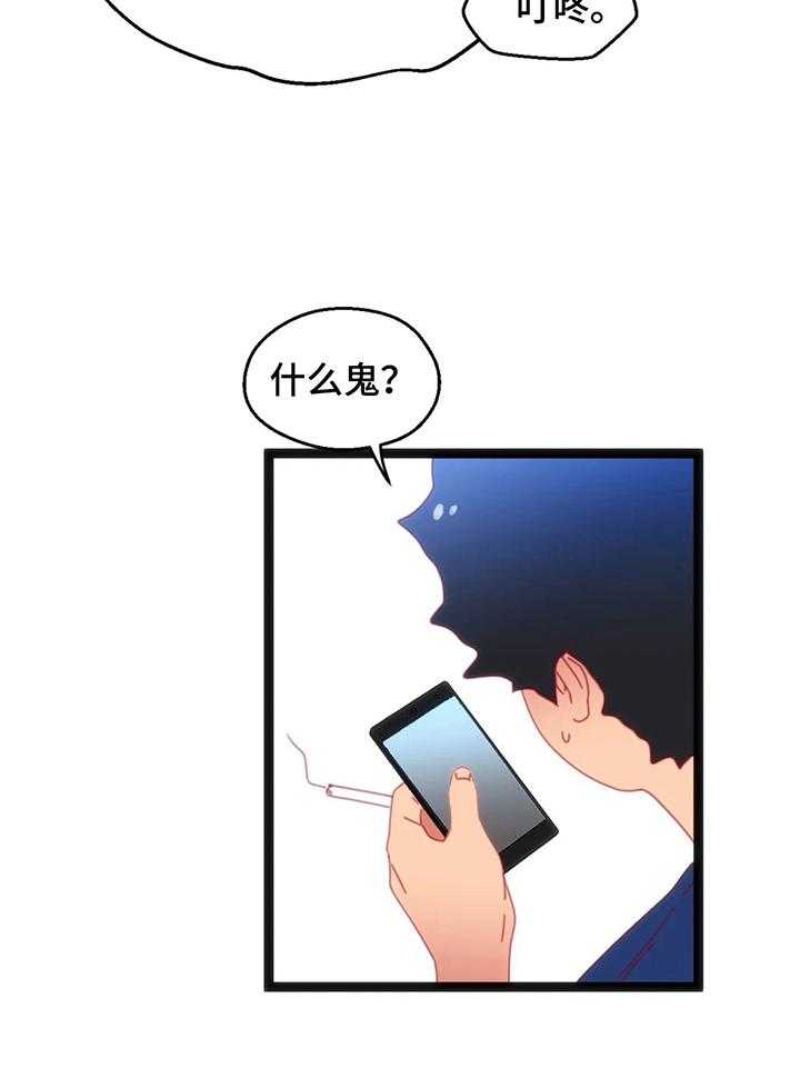 《数字竞赛》第45话 46_【第二季】都要挑战 第15页