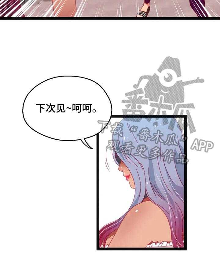 《数字竞赛》第45话 46_【第二季】都要挑战 第18页