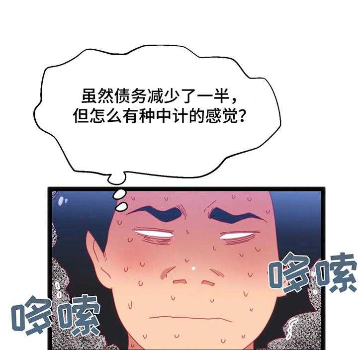 《数字竞赛》第45话 46_【第二季】都要挑战 第1页