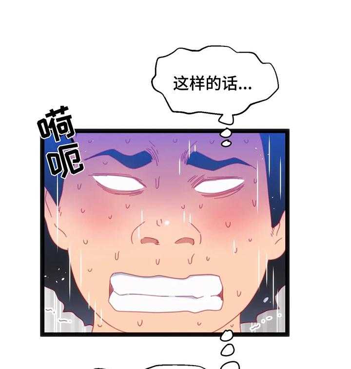《数字竞赛》第45话 46_【第二季】都要挑战 第20页