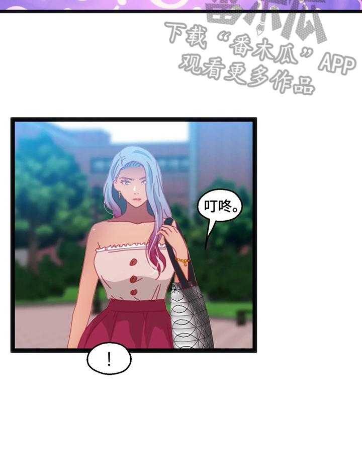 《数字竞赛》第45话 46_【第二季】都要挑战 第24页