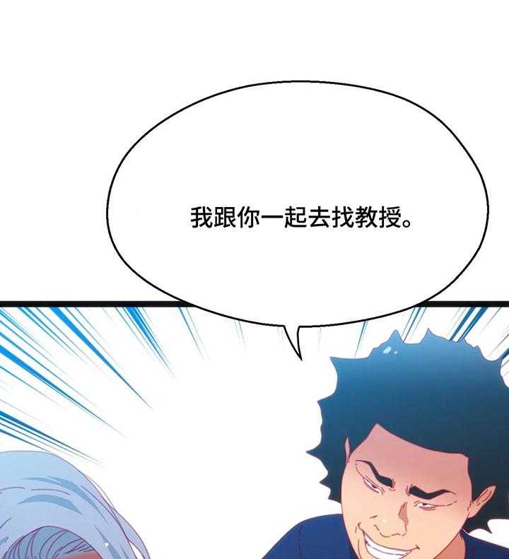 《数字竞赛》第45话 46_【第二季】都要挑战 第26页