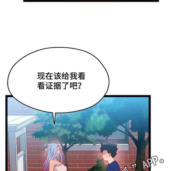 《数字竞赛》第45话 46_【第二季】都要挑战 第2页