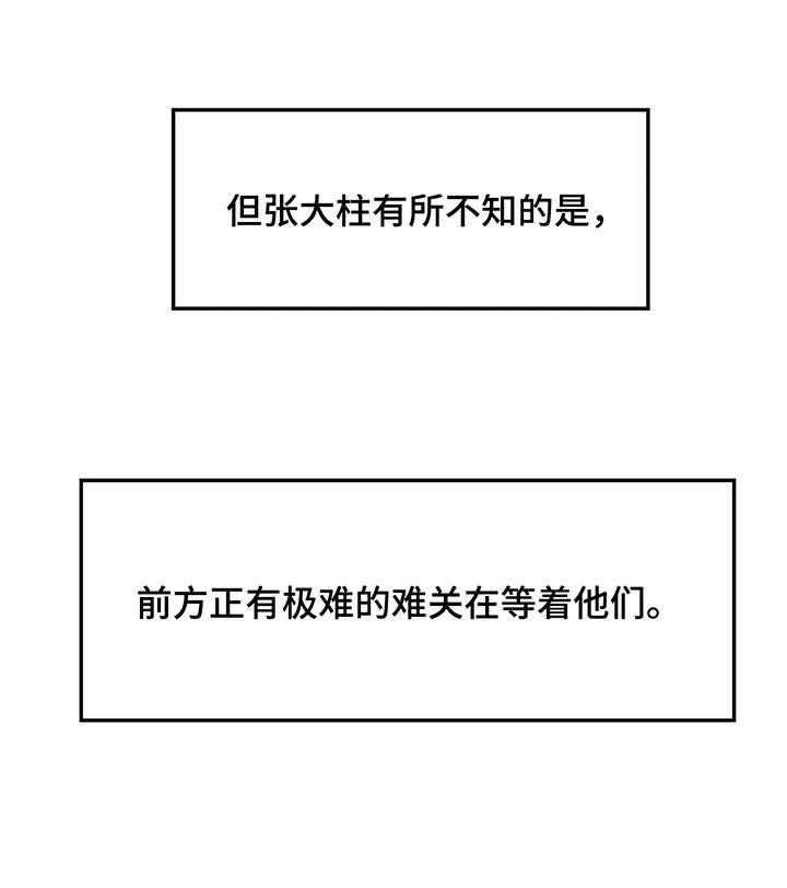 《数字竞赛》第45话 46_【第二季】都要挑战 第30页