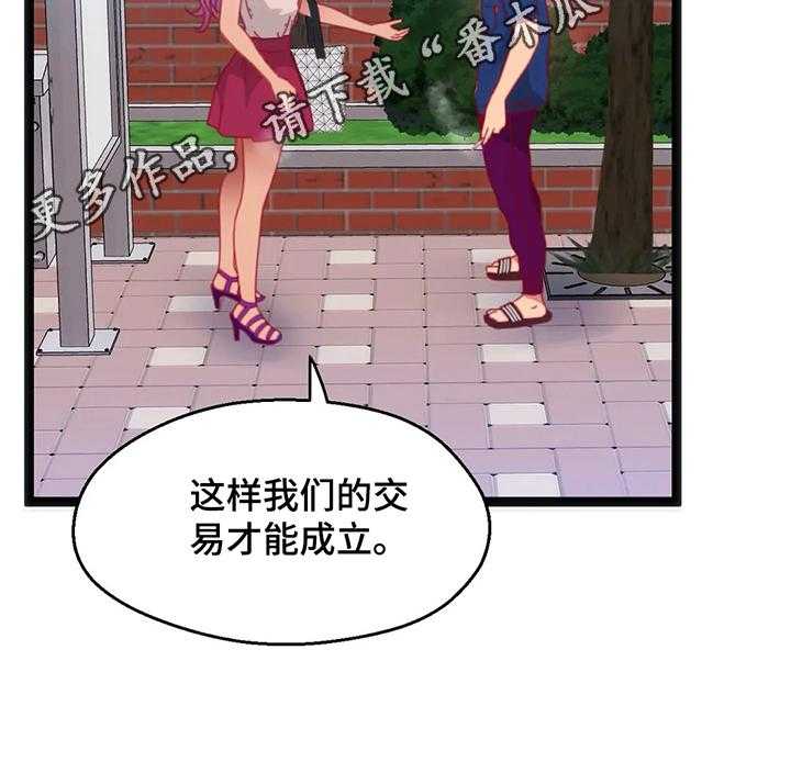 《数字竞赛》第45话 46_【第二季】都要挑战 第3页