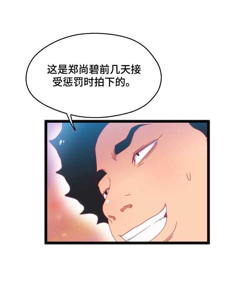 《数字竞赛》第45话 46_【第二季】都要挑战 第6页