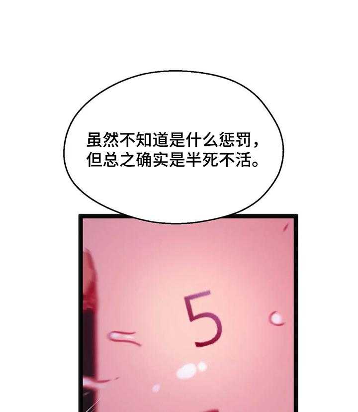 《数字竞赛》第45话 46_【第二季】都要挑战 第7页