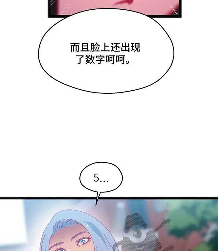 《数字竞赛》第45话 46_【第二季】都要挑战 第8页