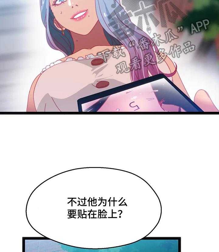 《数字竞赛》第45话 46_【第二季】都要挑战 第9页