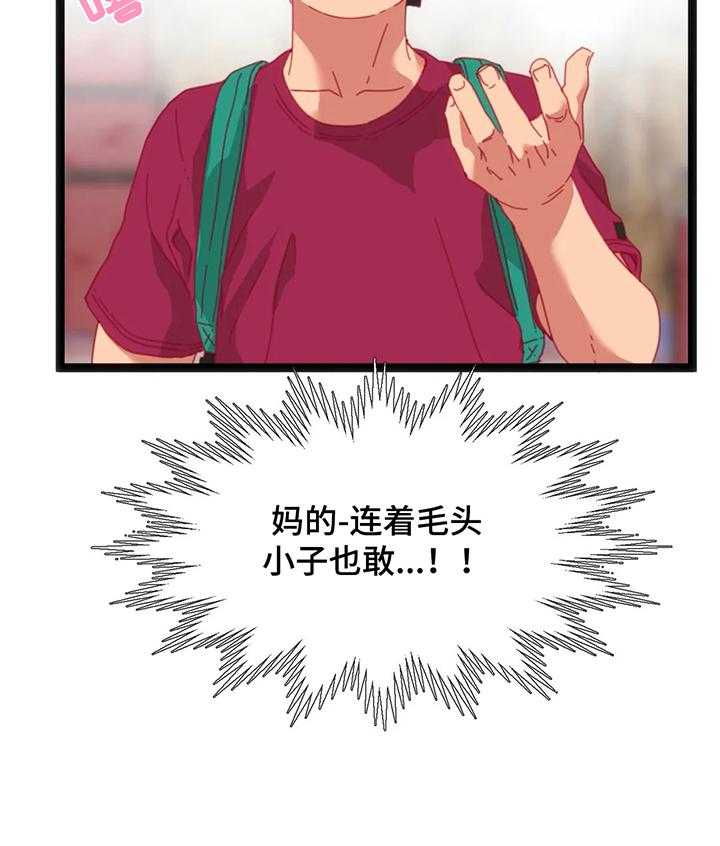 《数字竞赛》第41话 42_【第二季】惊讶 第10页