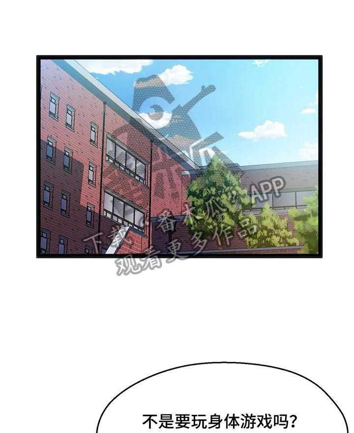 《数字竞赛》第41话 42_【第二季】惊讶 第11页