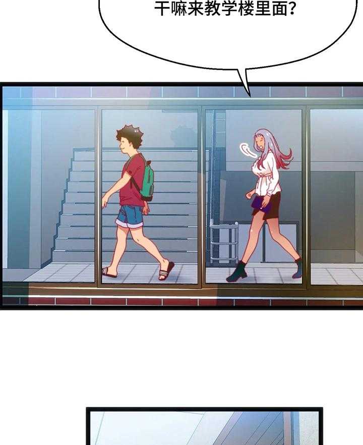 《数字竞赛》第41话 42_【第二季】惊讶 第12页