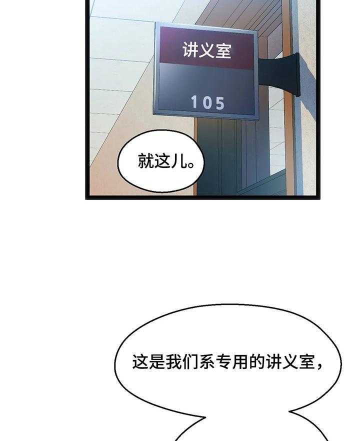 《数字竞赛》第41话 42_【第二季】惊讶 第13页