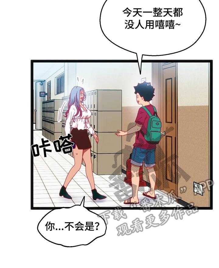 《数字竞赛》第41话 42_【第二季】惊讶 第14页