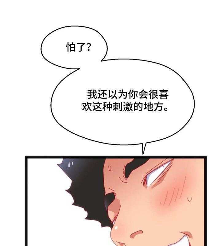 《数字竞赛》第41话 42_【第二季】惊讶 第15页