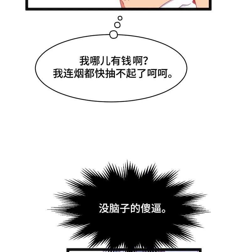 《数字竞赛》第41话 42_【第二季】惊讶 第16页