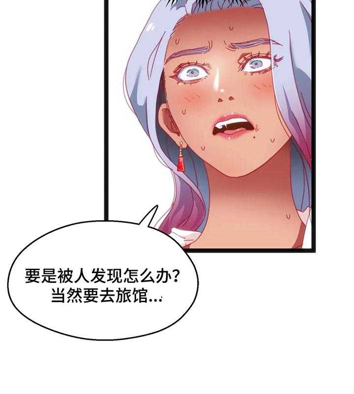 《数字竞赛》第41话 42_【第二季】惊讶 第17页