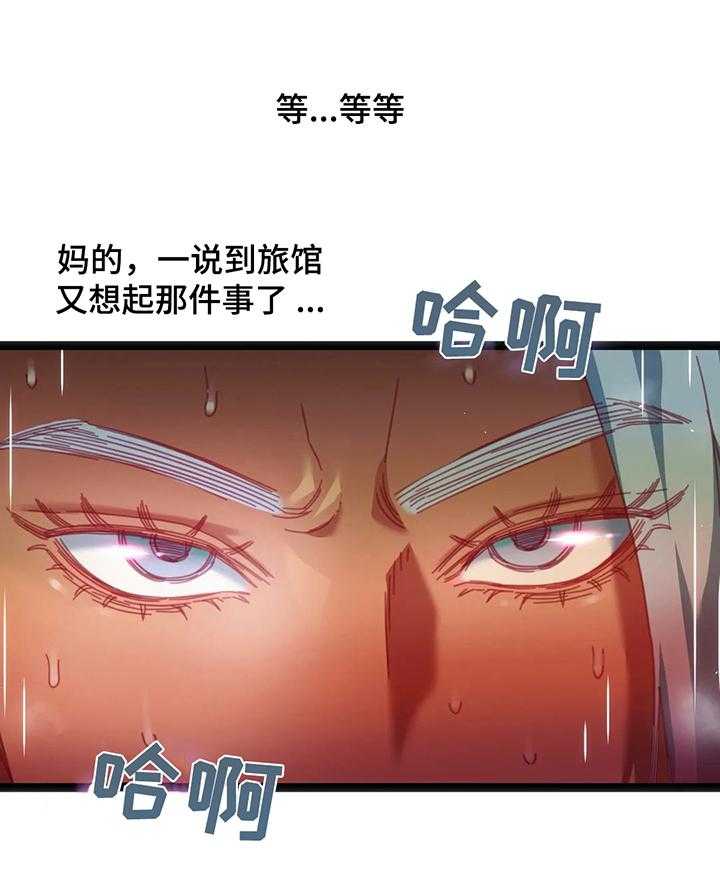 《数字竞赛》第41话 42_【第二季】惊讶 第18页
