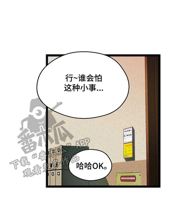 《数字竞赛》第41话 42_【第二季】惊讶 第19页