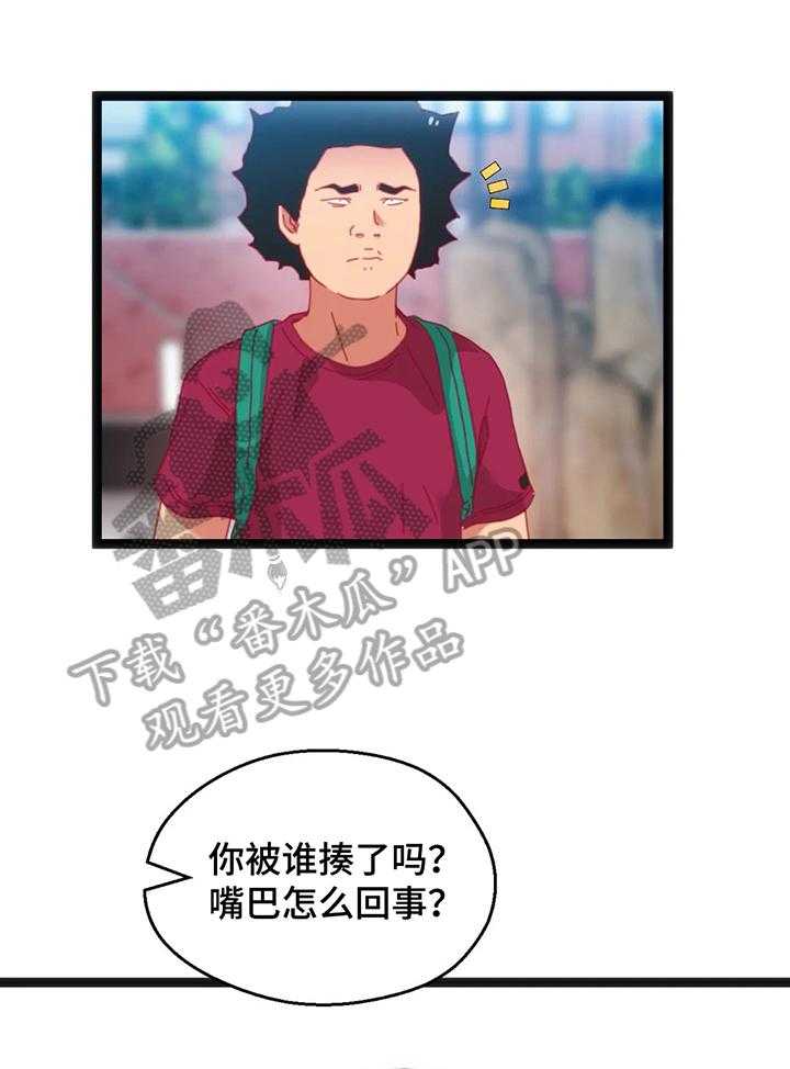《数字竞赛》第41话 42_【第二季】惊讶 第1页