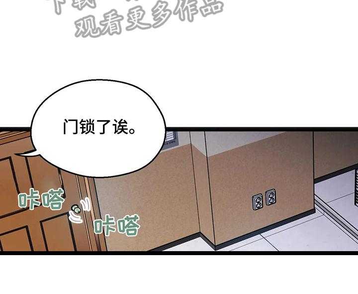 《数字竞赛》第41话 42_【第二季】惊讶 第21页