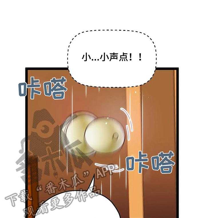 《数字竞赛》第41话 42_【第二季】惊讶 第22页