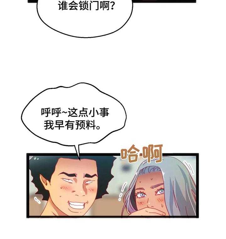 《数字竞赛》第41话 42_【第二季】惊讶 第23页