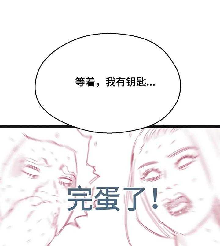 《数字竞赛》第41话 42_【第二季】惊讶 第24页