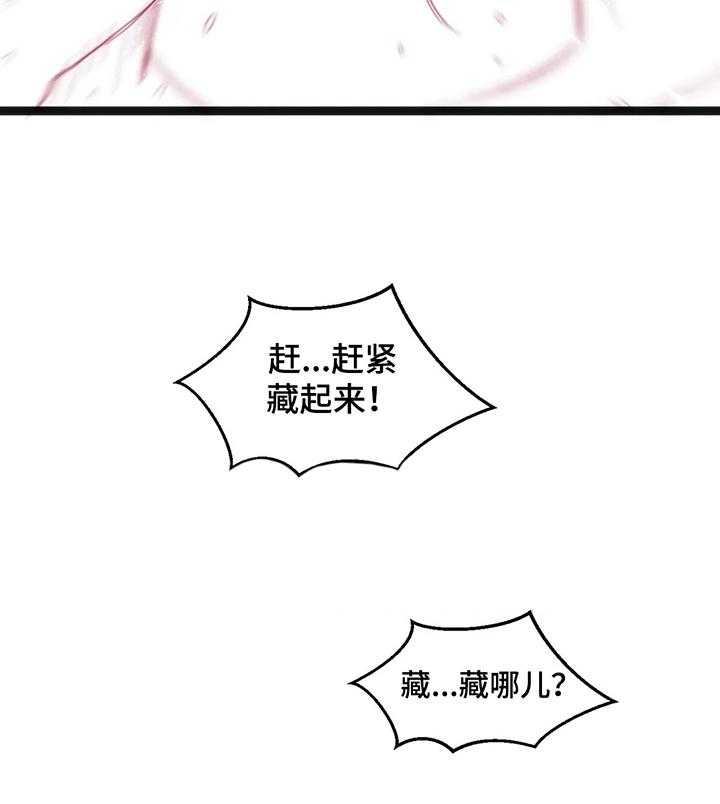 《数字竞赛》第41话 42_【第二季】惊讶 第25页