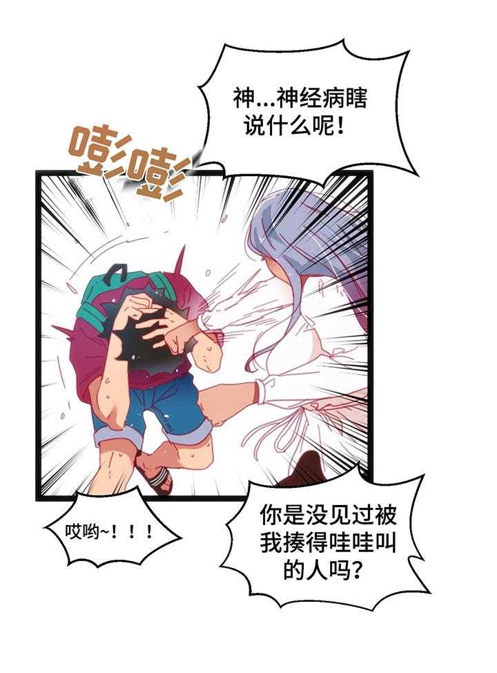 《数字竞赛》第41话 42_【第二季】惊讶 第3页