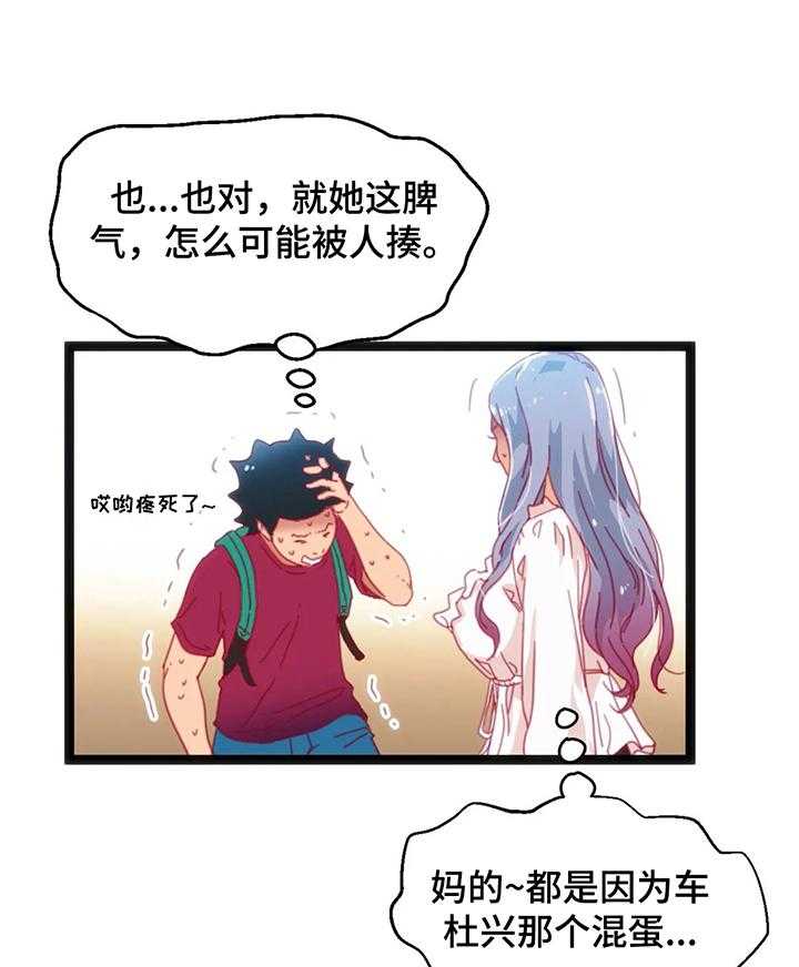 《数字竞赛》第41话 42_【第二季】惊讶 第4页