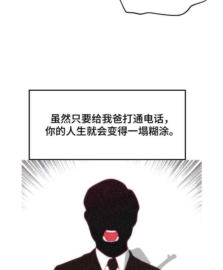 《数字竞赛》第41话 42_【第二季】惊讶 第5页